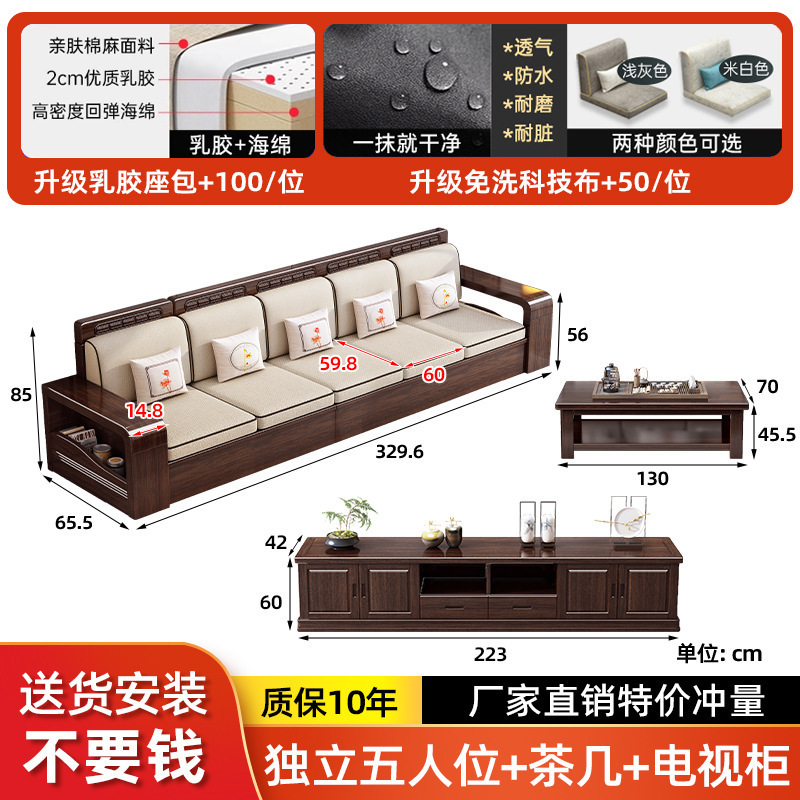 新中式全实木沙发组合紫金檀木中式风冬夏两用客厅木质沙发小户型|undefined