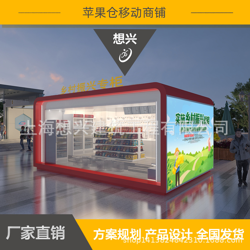 Apple Cabin Store Office Ventas al aire libre Apple Cabin Lounge Space Cabin Residening B & B Hotel