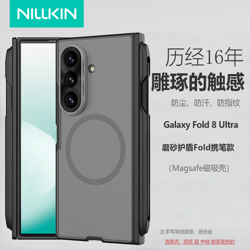 Ốp lưng NILLKIN cho Samsung Z Fold 8 Ultra, mặt mờ, tích hợp khe đựng bút, chống sốc bảo vệ toàn diện — Vỏ mờ FOLD (có bút) [Phiên bản từ tính] Đen, Vỏ mờ FOLD (có bút) [Phiên bản từ tính] Đen trong suốt, Samsung Z Fold 8 Ultra
