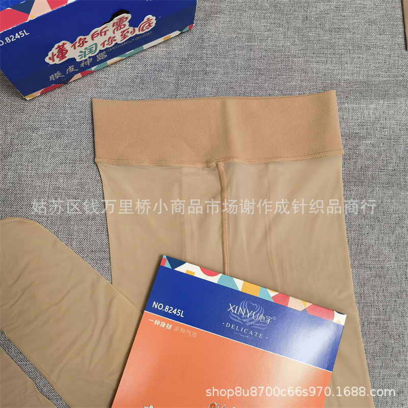 心宇8245L磨皮神器