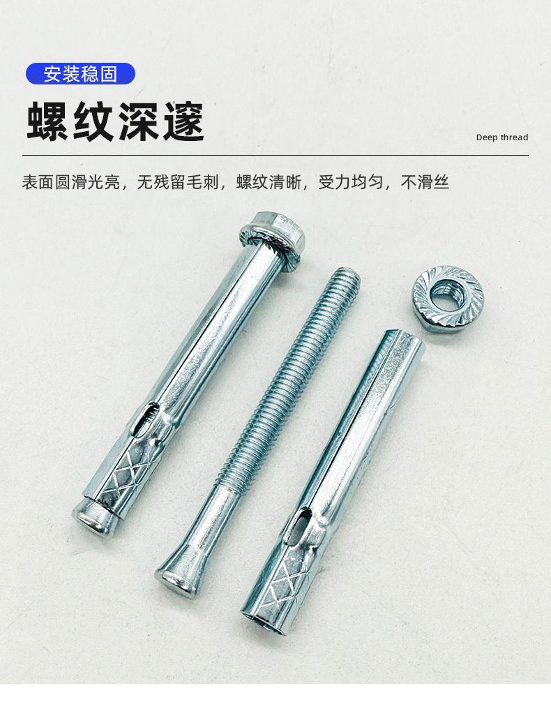 永成五金-法兰膨胀螺栓-详情_06.jpg