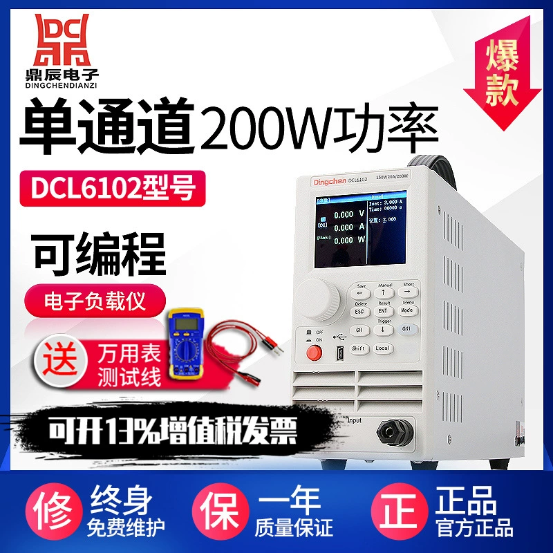Dingchen электронная нагрузка одноканальный двухканальный мощный электронный тестер нагрузки постоянного тока DCL6104DCL6204