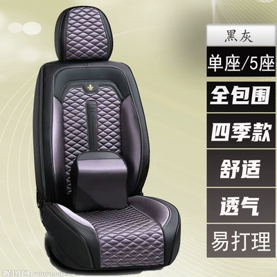 Universal seat cover: All-Season Universal Seat Cover Five-Seater