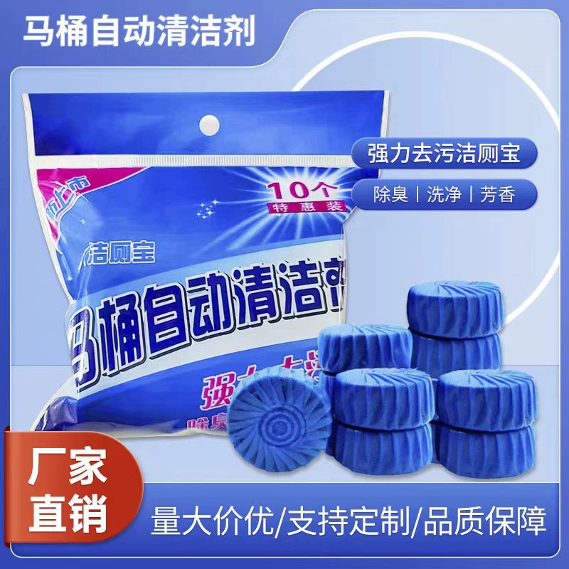 Фабрика прямых продаж Blue Bubble мешок для очистки туалета сокровище унитаз дезодорирующий туалет уборщик унитаз туалетные принадлежности