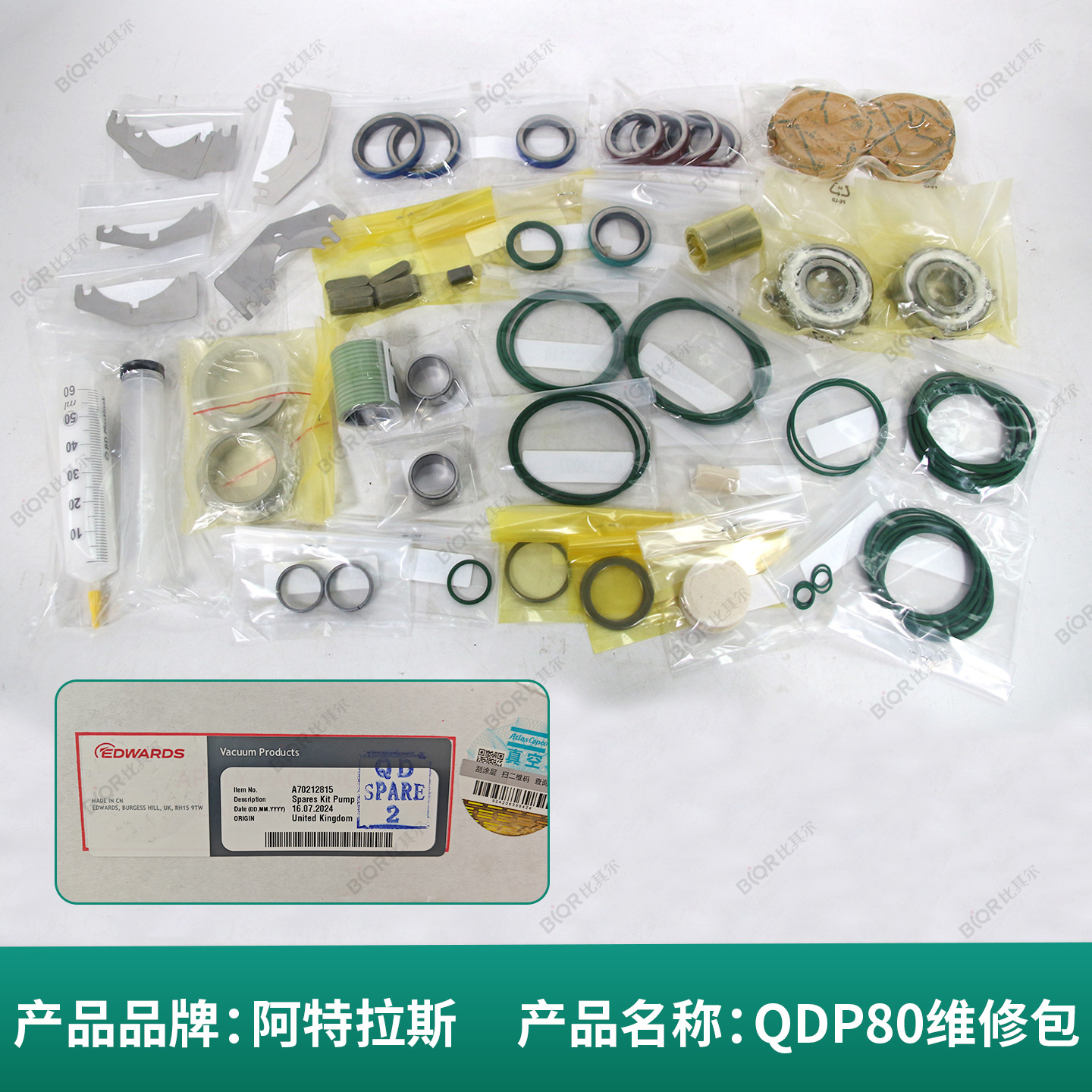 Atlas阿特拉斯QDP80真空泵维修包 干式爪泵保养套件配件爪子转子