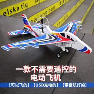 Electric Fighter YJ-016 Children's Toy Foam Hand Throwing Glider Swing Model UAV Factory Supply