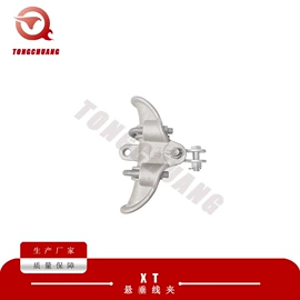 连接金具;线夹;防护金具