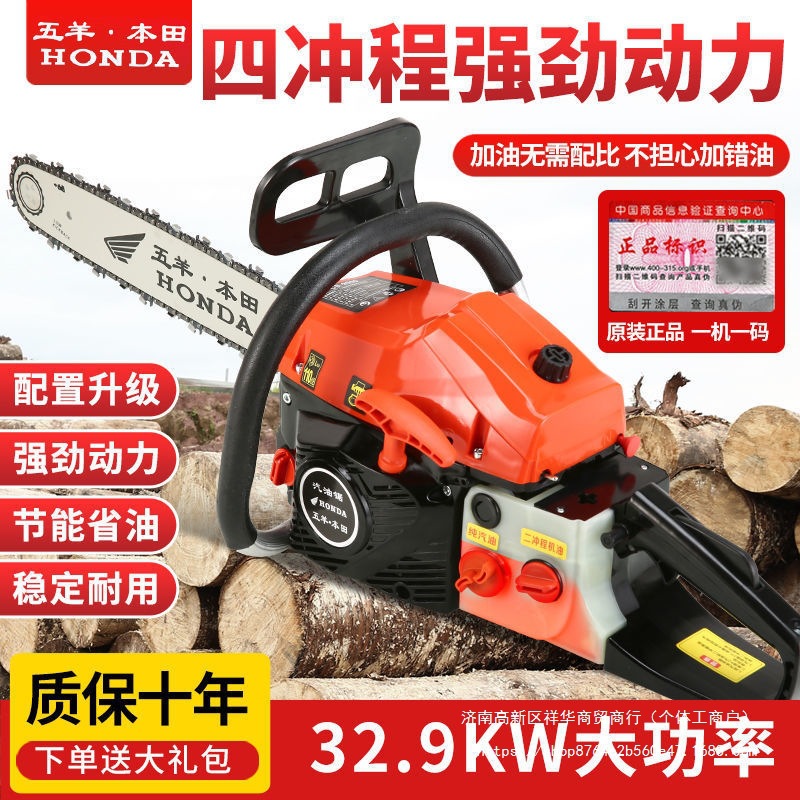 进口五羊本田大马力四冲程纯汽油油锯汽油锯户外耐高温伐木锯电锯