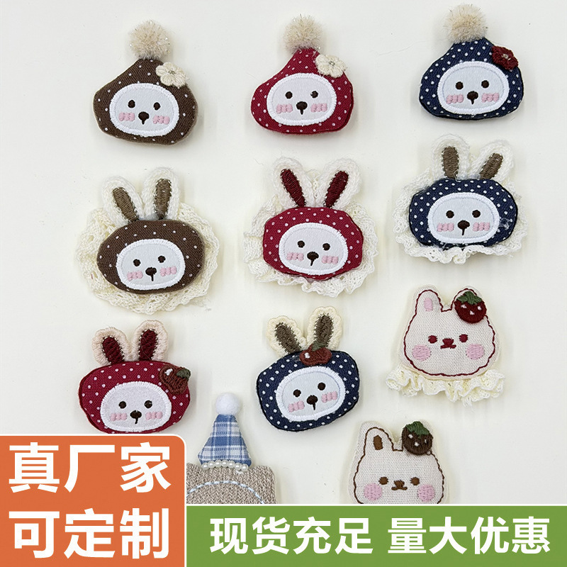 韩系可爱刺绣蘑菇兔子布贴 充棉布艺贴片儿童发夹胸针DIY服装辅料