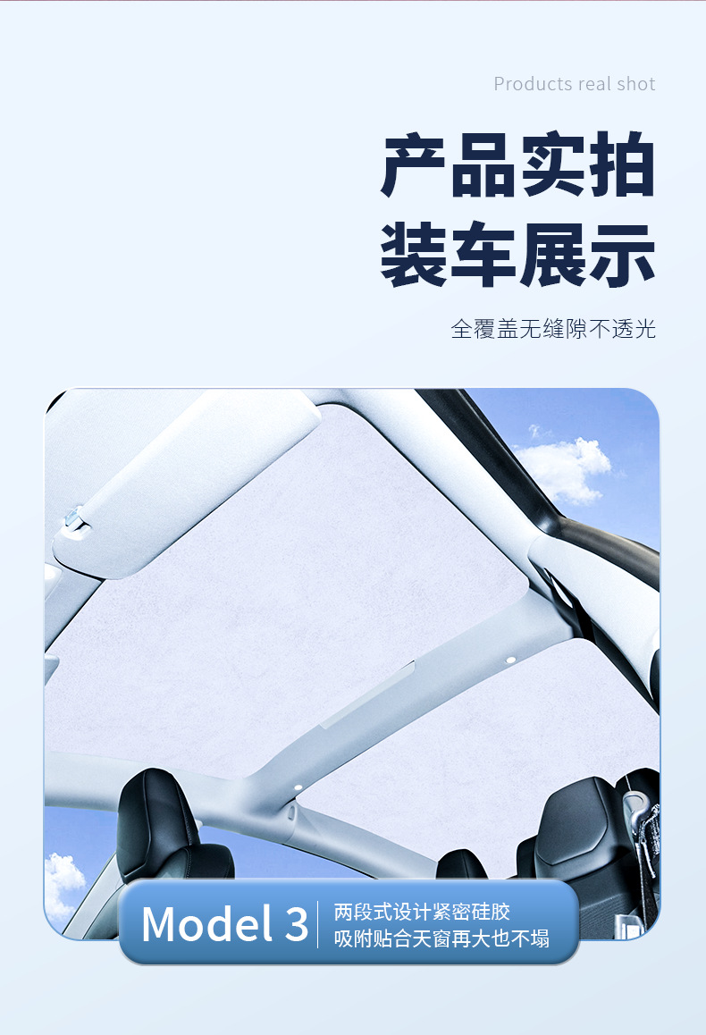 Suitable for Tesla's New Version Model Y/3 Ice Crystal Curtain Suede Electrostatic Silicone Adsorption Sunroof Sunshade