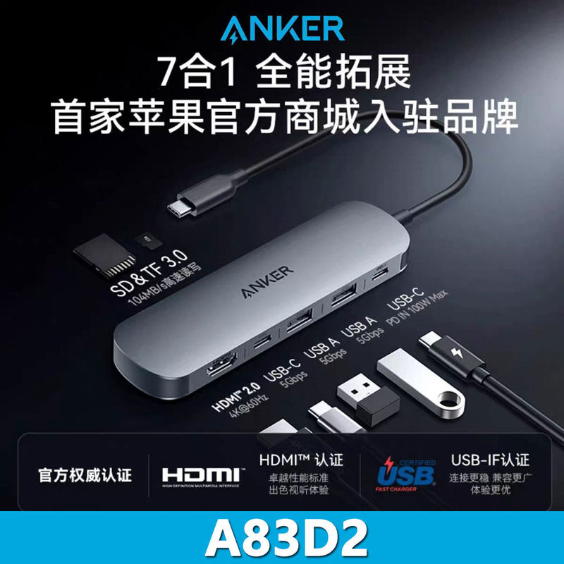 Anker 7-in-1 Expansion Dock HDMI Screen Projection 4K Conversion Hub Splitter Usb-C Hub A83D2