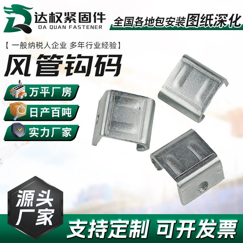 Оцинкованный универсальный код крючка кодов кодов фланца кодов кодов фланца кодов вентиляционных труб соединительные детали воздуховодов кодов крючков