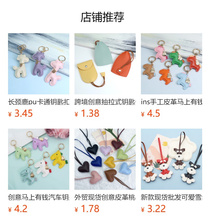 预览状态下无法点击,发布后,可点击跳转到对应的商品页面