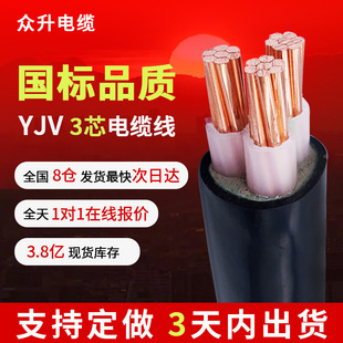 ���˼��~yjv��|��3о4 6 1016 35 50 75 120 150 ƽ����늘�늾�