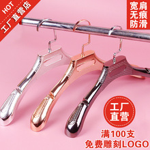 塑料衣架服装店衣服架批发衣挂镀金银色高档婚纱衣架无痕防滑衣撑