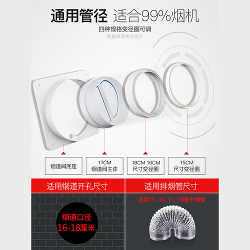 Submarine check valve range hood public flue kitchen universal anti-backdraft bathroom check valve