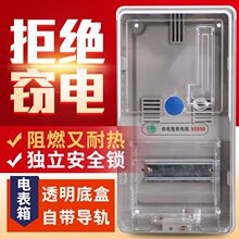 防水塑料电表箱 阻燃家用 明装回路 强电配电箱空箱半户外