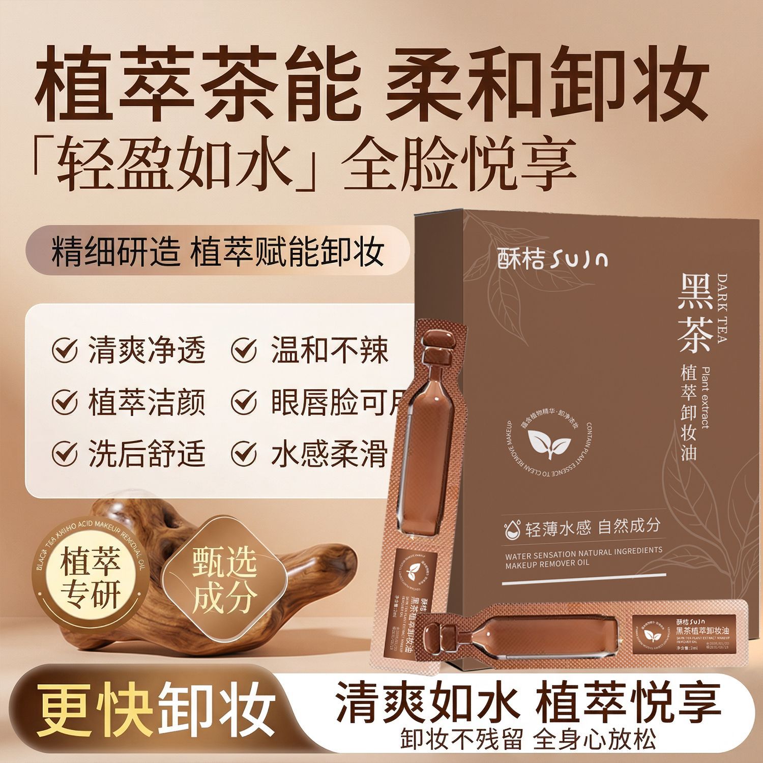 Black Tea Natural Plant Cleansing Oil Three-In-One Makeup Remover for Eyes and Lips, Gentle Cleansing and Moisturizing Essence