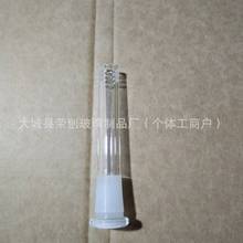 玻璃水烟壶水烟枪配件内14外18内外磨口插管玻璃插杆配件生产厂家