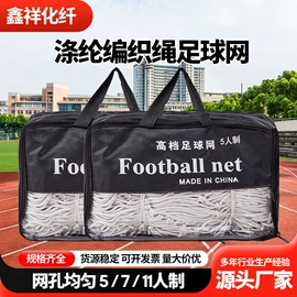 足球门/网;篮球架;羽毛球网