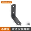 ∷≡≡∷Black stainless steel angle code 50*50*19mm (4 pieces)∷≡≡∷