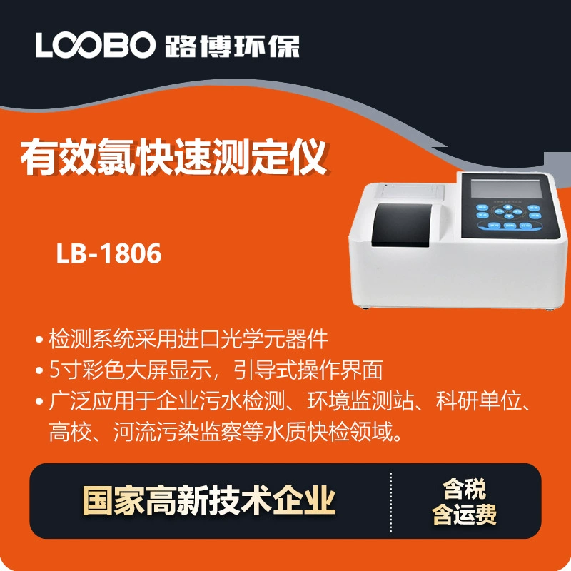 Портативный эффективный детектор хлора для качества воды