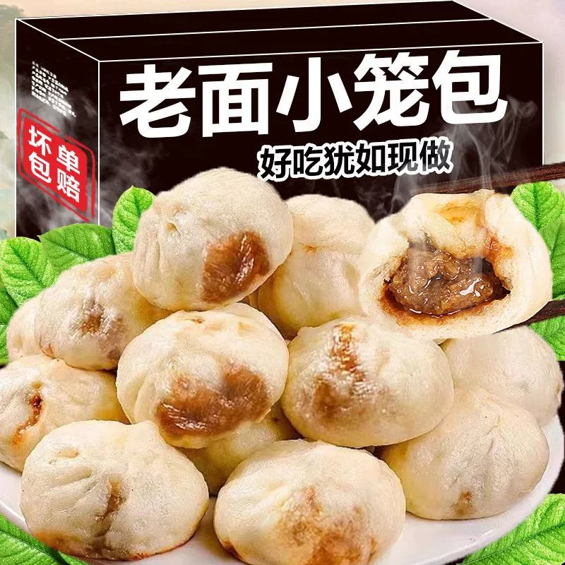 [Купи 50 и получи 50] Ханчжоу вкус старой лапши, свежее мясо Xiaolongbao