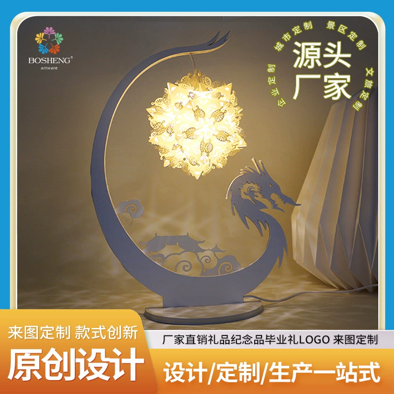 Креативная лампа для резьбы по бумаге Ночник ручной работы DIY бумажная художественная лампа прикроватные украшения декоративные 3d бумажный свет и теневая бумажная лампа