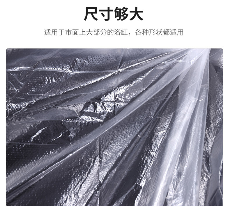 一次性泡澡膜_08