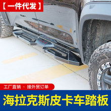 适用hiluxrevo  rocco sr5 vigo tacoma三菱l200皮卡车脚踏板侧杠