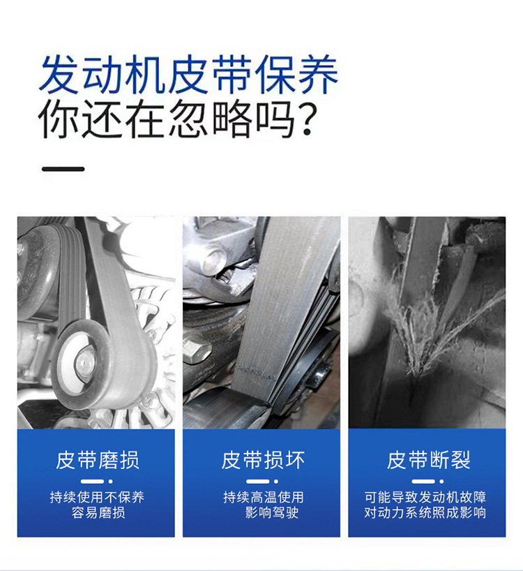 Free Shipping Car Belt Noise Reducer, Engine Belt Anti-Aging, Noise Elimination, Lubricating and Maintenance Agent, Direct Sales from the Manufacturer
