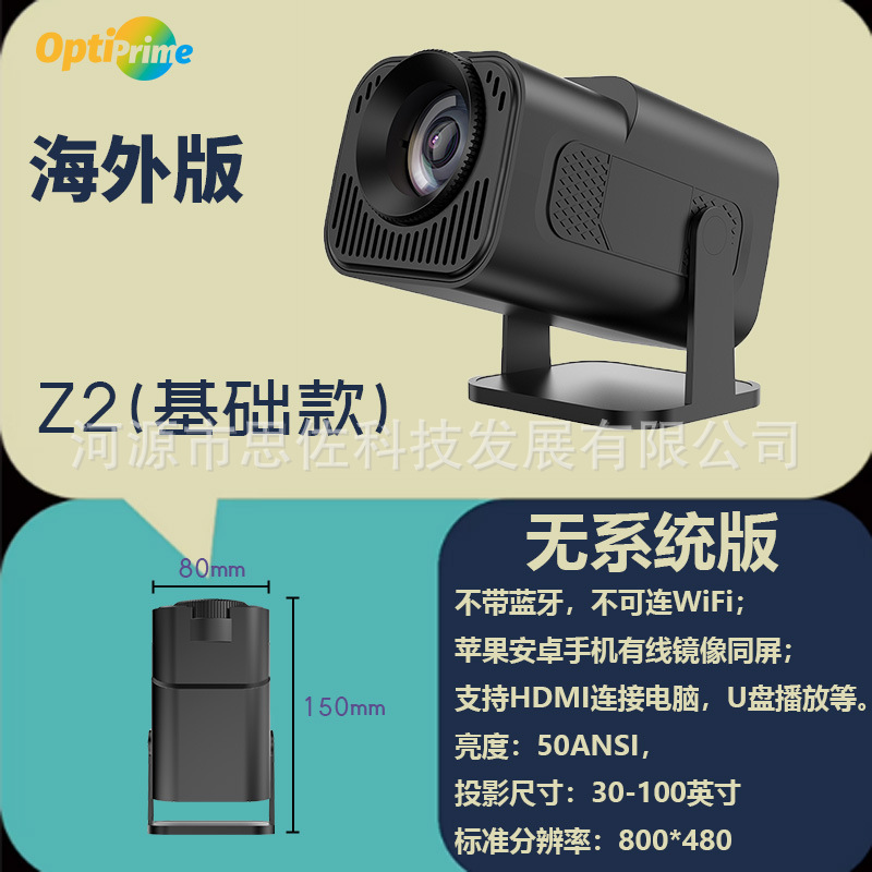 ミニプロジェクター国境を越えた外国貿易新製品家庭用ポータブルHY320MINIミニAndroidプロジェクター|undefined