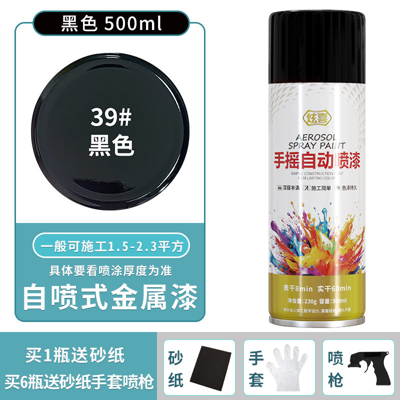 Black; 500ml/bottle