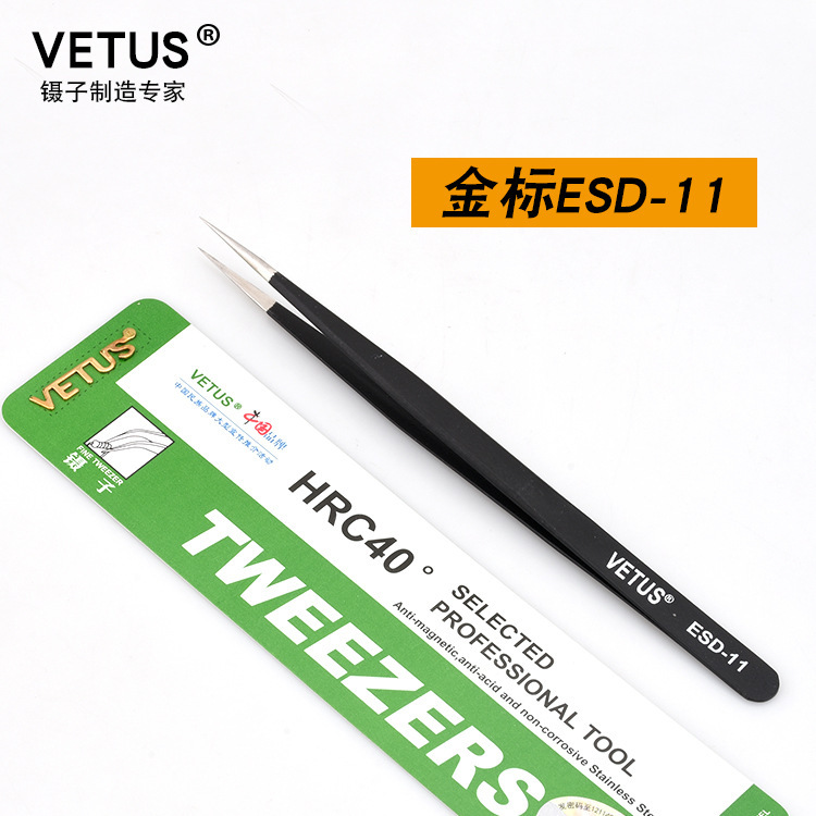 跨境VETUS瑞士金标高防静电镊子 防磁防酸高弹性尖直夹子