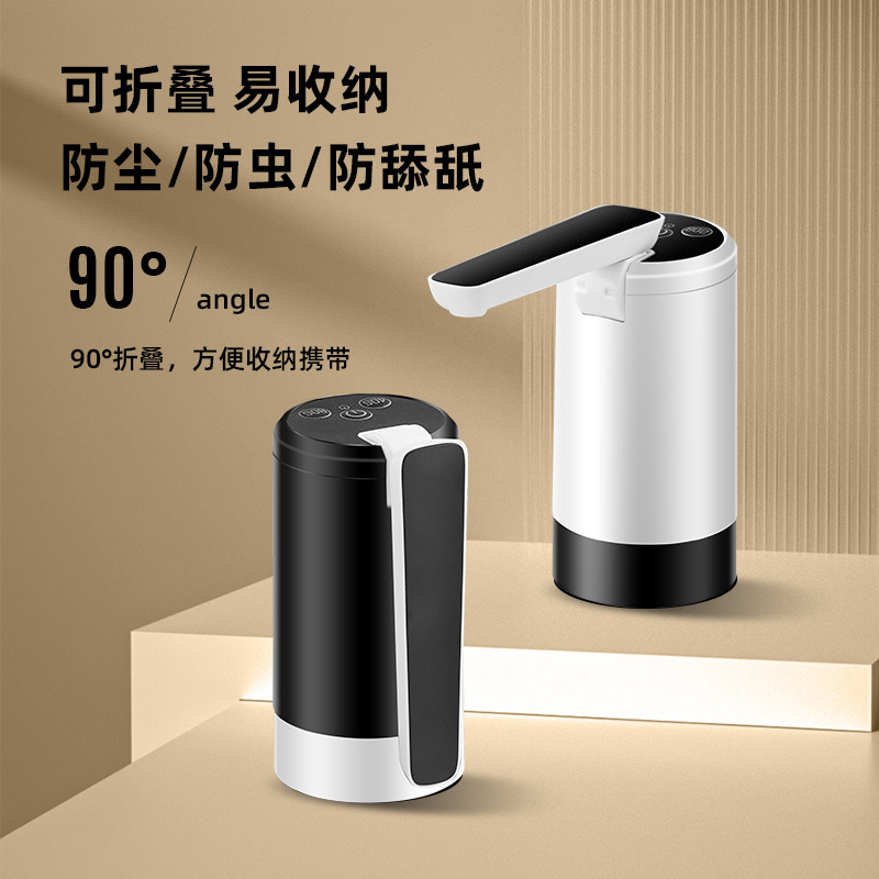 Folding bottled water pump, smart electric water pump, wireless water dispenser, pure mineral water rechargeable water dispenser
