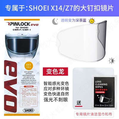 Motorcycle helmet anti-fog film – Secondary Factory - chameleon-x14-large-stud-buckle-special-low-temperature-resistance