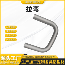 源头工厂大量供应铝合金拉弯型材 拉弯铝型材边框 折弯铝合金