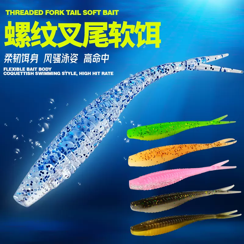 太宇双色浮水叉尾剪尾鱼路亚假饵软饵6cm7cm卡罗钓组鲈鱼鳜鱼鱼饵