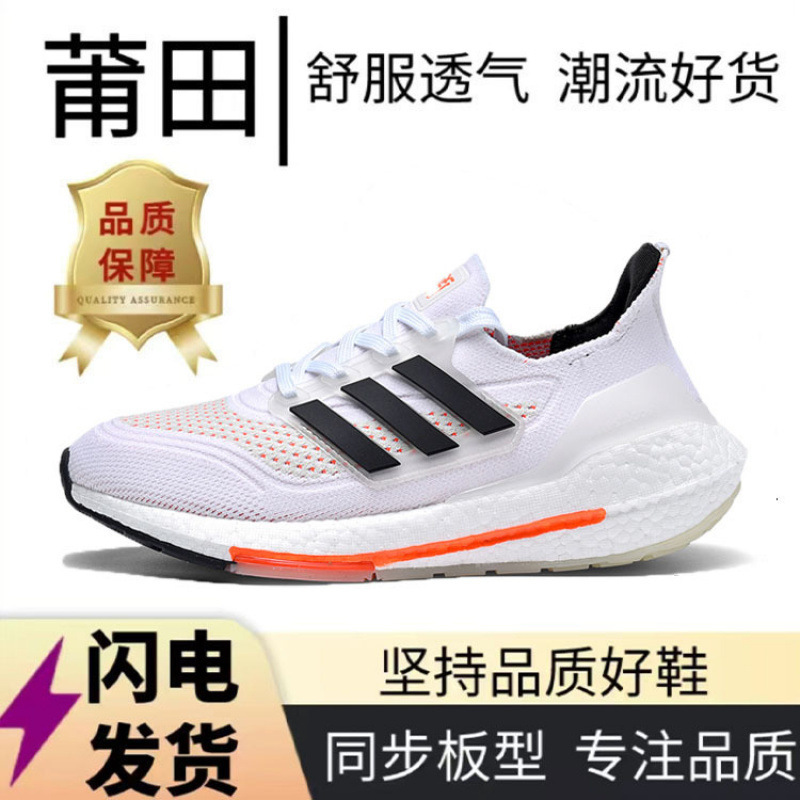 Putian High-Quality Ub7.0 Popcorn Running Shoes with Cushioning, Soft Sole, Height-Increasing, Lightweight, Knitted, Breathable Sports Shoes for Men and Women Putian High-Quality Ub7.0 Popcorn Running Shoes with Cushioning, Soft Sole, Height-Increasing, Lightweight, Knitted, Breathable Sports Shoes for Men and Women
