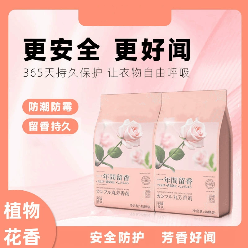 Четырехсезонные цветочные камфорные шарики для домашнего использования, нетоксичные, защищающие от насекомых, влаги, плесени, удаляющие запахи, с длительным ароматом, для ароматизации гардероба, доступны для дропшиппинга.