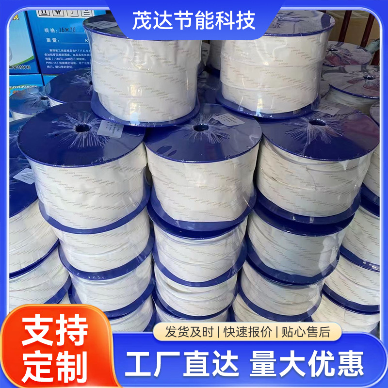 廊坊聚四氟弹性带膨胀带机械设备密封用四氟带自粘密封条耐高温