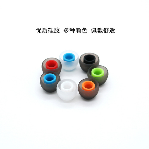 4.5mm in-ear silicone cap two-color earphones silicone cover earplugs multi-color suitable for Philips headphones
