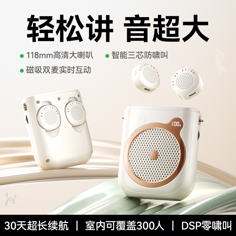 New wireless voice amplifier for teachers, clip-on microphone with high volume speaker for classroom use
