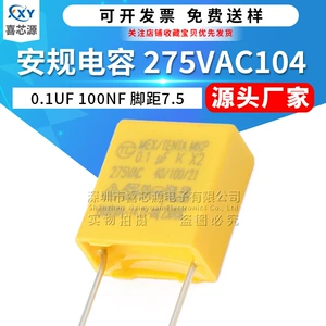 X2 предохранительный конденсатор 275V104K шаг 7,5 мм 0,1 мкФ 275VAC 100NF P7.5 пленочный конденсатор
