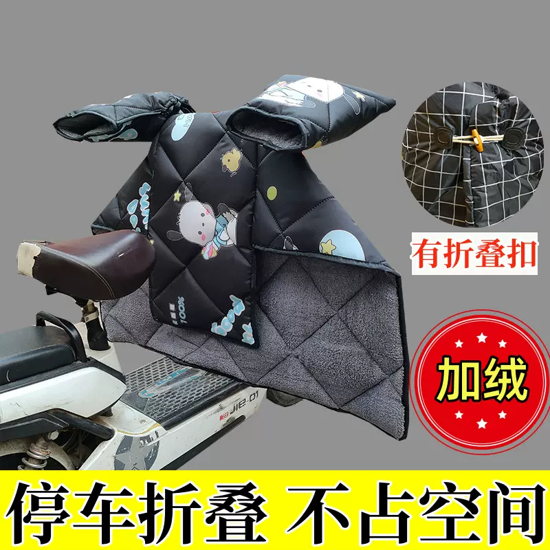 踏板电动车挡风被冬季加绒加厚小型电瓶车挡腿罩分体防水保暖四季