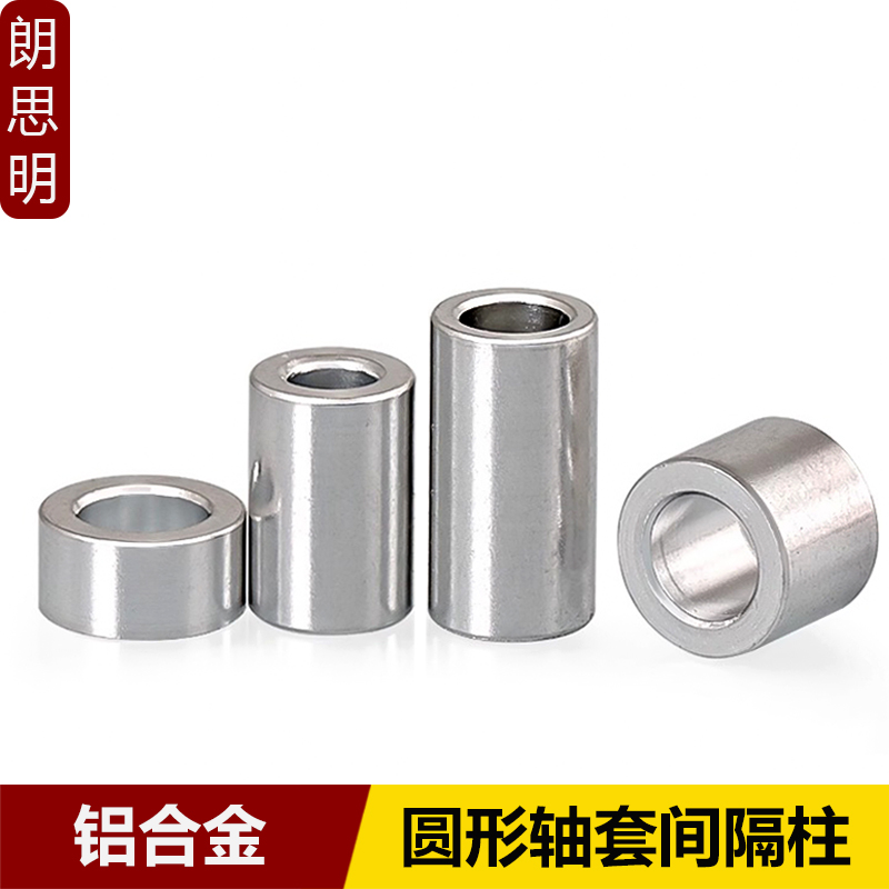铝合金空心轴套衬套金属套管螺丝耐磨钢套加厚平垫片垫圈铝套隔套