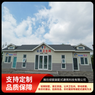 Outdoor Camping Anti-Freeze Eco-Friendly Integrated Public Toilet Smart Public Toilet Scenic Park Mobile Toilet
