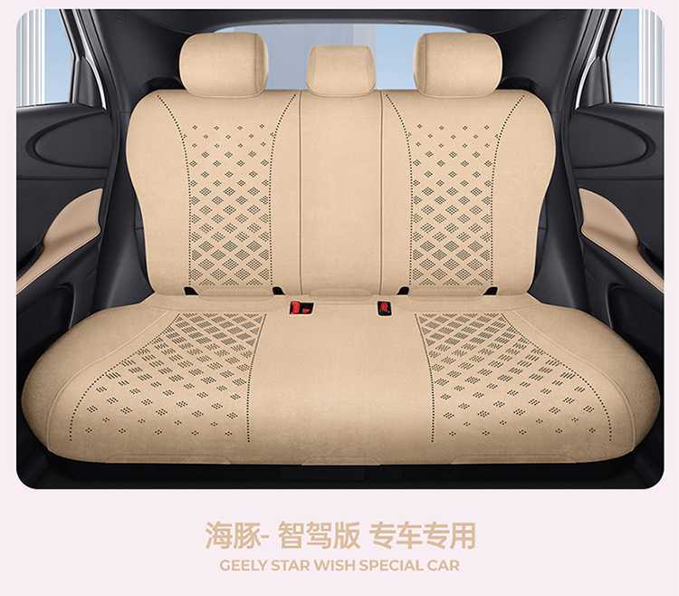BYD Dolphin Smart Driving Edition Special Car Seat Cover, All-Season Universal Full-Coverage Cushion, Rams Seat Cover