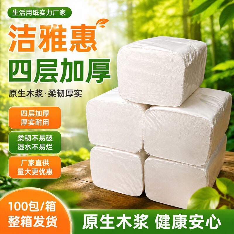 Factory wholesale 300 sheets of facial tissue paper, Commercial Hotel, Hotel, bathroom, toilet paper, napkin, toilet paper Factory wholesale 300 sheets of facial tissue paper, Commercial Hotel, Hotel, bathroom, toilet paper, napkin, toilet paper