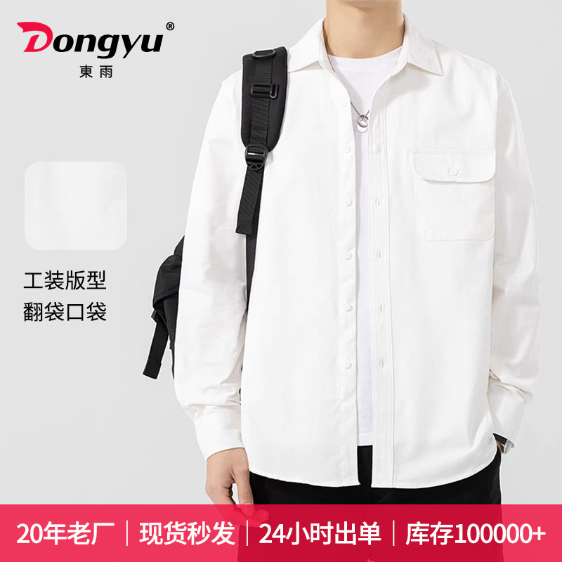 Dongyu Men's Pure Cotton Cardigan Long Sleeve Shirt Spring/Summer Pocket Solid Color Shirt Versatile Solid Color Shirt Jacket